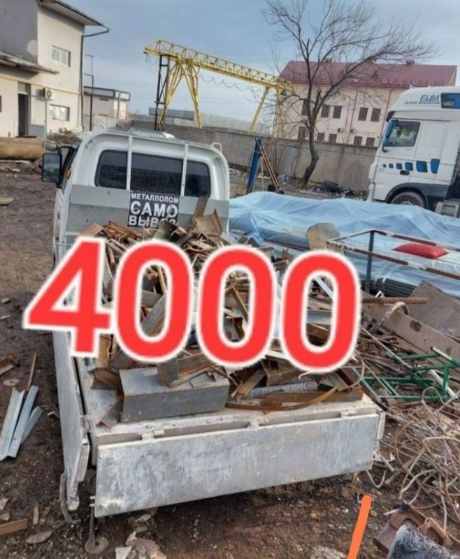 Металлом оламиз // приём металлом оламиз Металлом оламиз // приём металлом оламиз