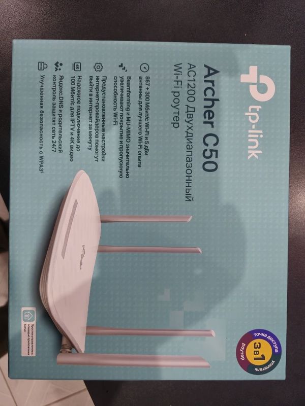 Продам wifi router tp-link c54.