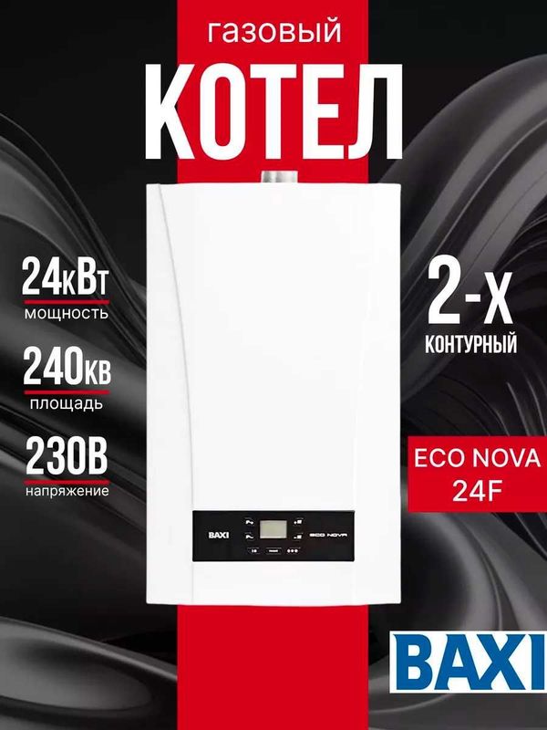 Оптовая продажа газовых котлов Katyol Котлы — качество и гарантия!