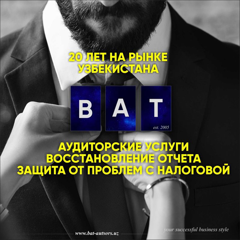 BAT - Профессиональные аудиторские услуги. Аудит. Audit xizmatlar. BAT - Профессиональные аудиторские услуги. Аудит. Audit xizmatlar.