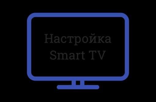 Прошиваем телевизор и устанавливаем программы на любой телевизор! Прошиваем телевизор и устанавливаем программы на любой телевизор!