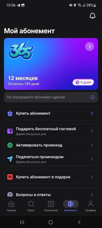 Продам абонемент 1FIT Продам абонемент 1FIT