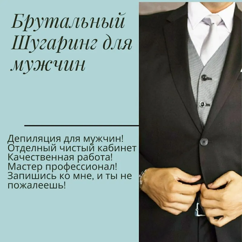 Депиляция Мужчинам Депиляция Мужчинам