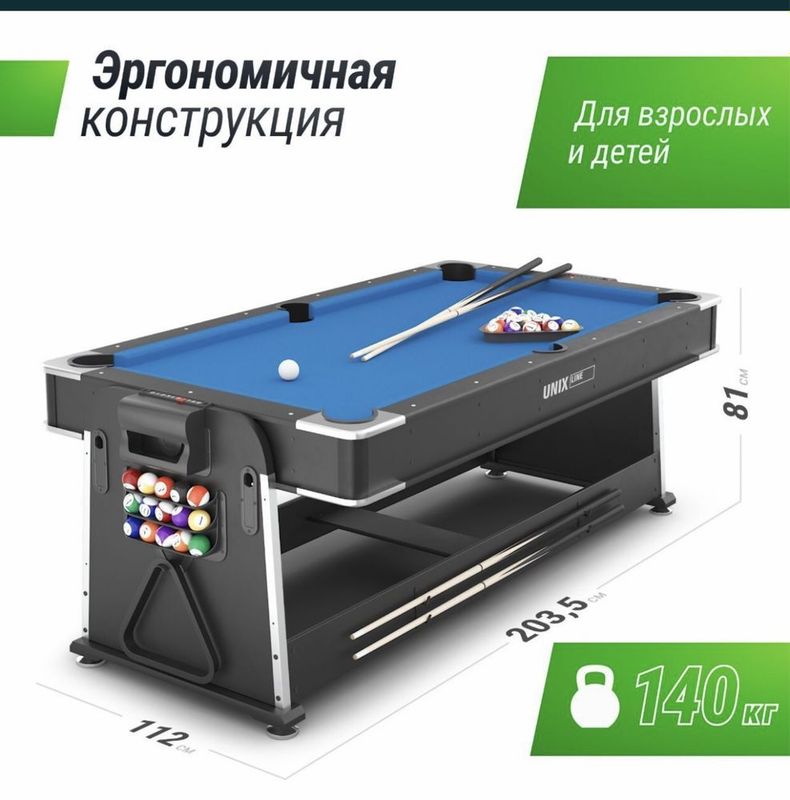 Игровой стол 4в1 Игровой стол 4в1