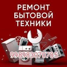 Ремонт установка кондиционеров Кондиционер Котлов Стиральная машин Ремонт установка кондиционеров Кондиционер Котлов Стиральная машин
