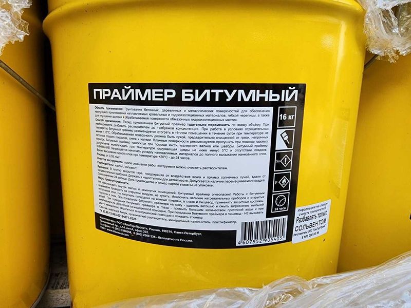 Праймер Битумный Мастика Гидроизоляционная
