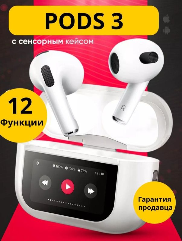 Срочноо!! АКЦИЯ air pods с экраном Срочноо!! АКЦИЯ air pods с экраном