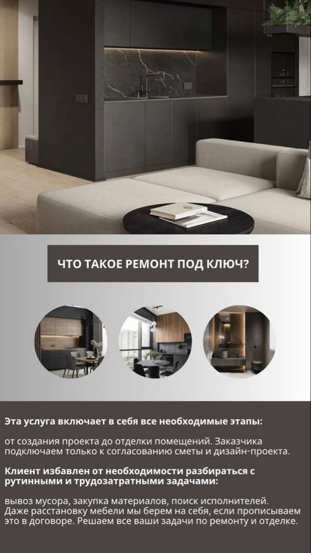 Демонтаж и стяжка/ капитальный ремонт