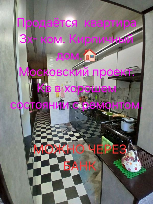 продаётся квартира 3х ком продаётся квартира 3х ком