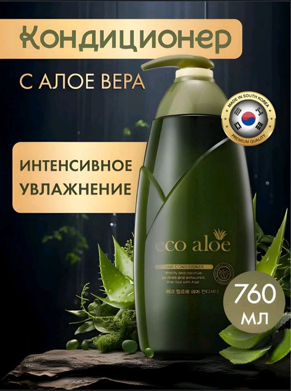 Eco Aloe shampun