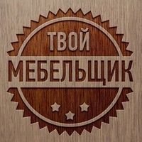 мебельщик mebelshik sborka mebel usta remont