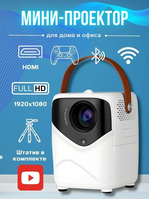 Продам домашний проектор Продам домашний проектор