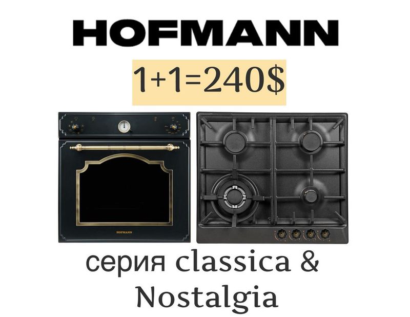 Hofmann варочная панель духовка 2/1