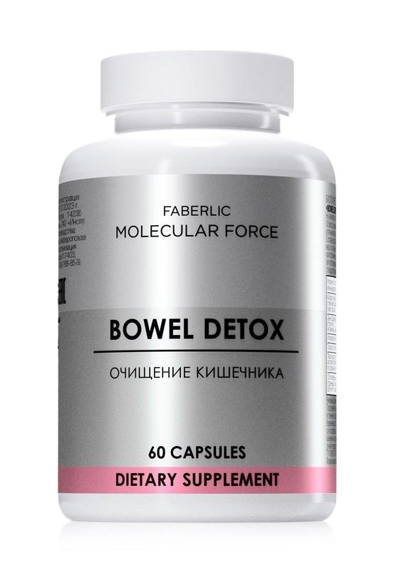 БАД «Очищение кишечника» Molecular Force БАД «Очищение кишечника» Molecular Force