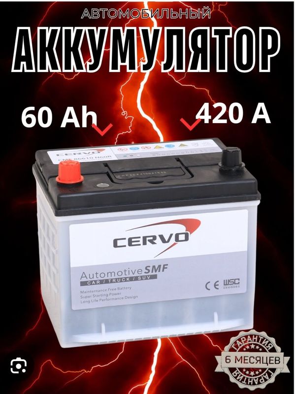 akumlyator dastafka 24/7 besplatna