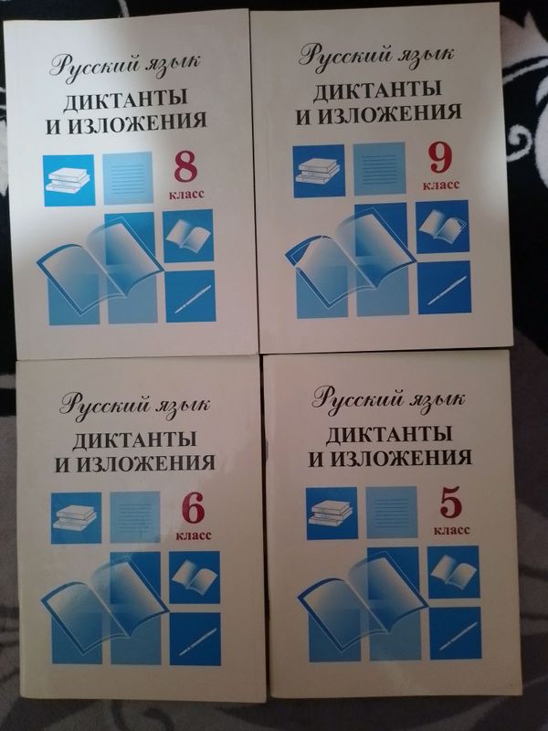 Методическое пособие по русскому языку Методическое пособие по русскому языку