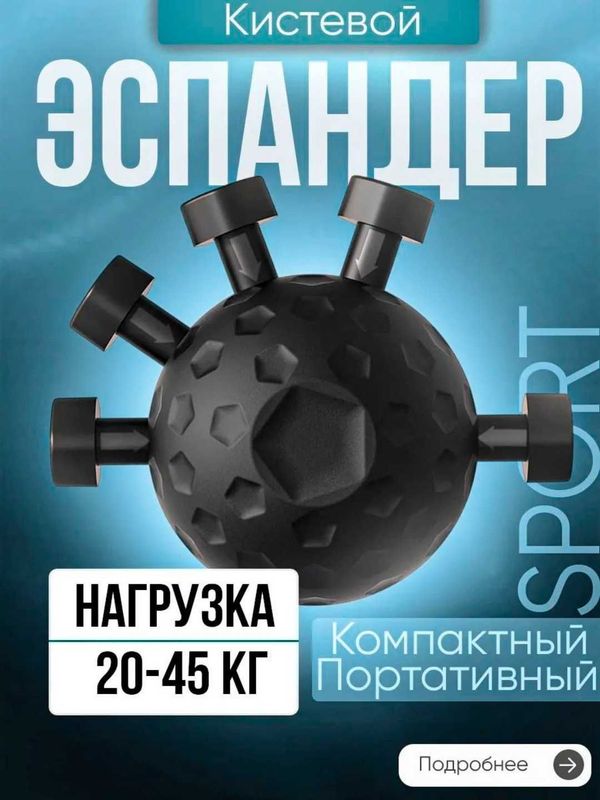 Эспандер для рук 20–40 кг, круглый мяч с 5 пружинами Эспандер для рук 20–40 кг, круглый мяч с 5 пружинами