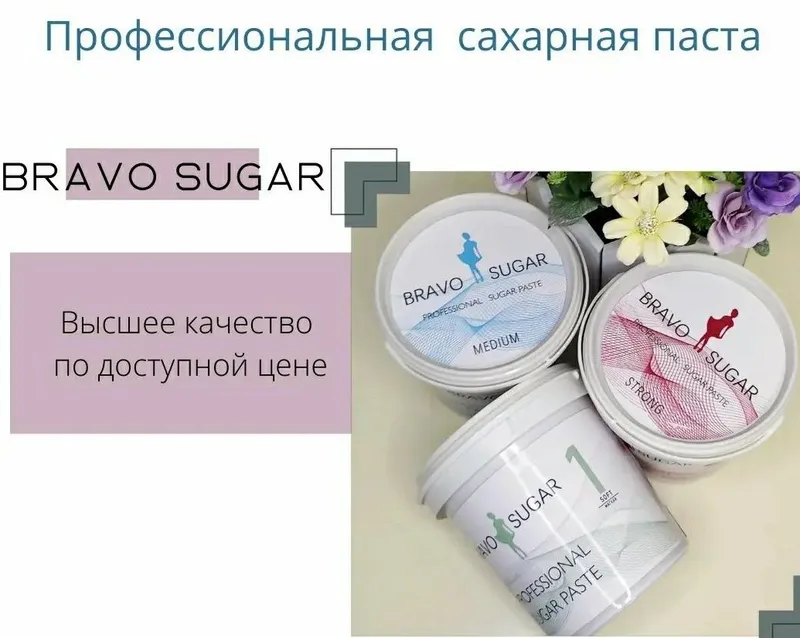 Сахарная паста для шугаринга Сахарная паста для шугаринга