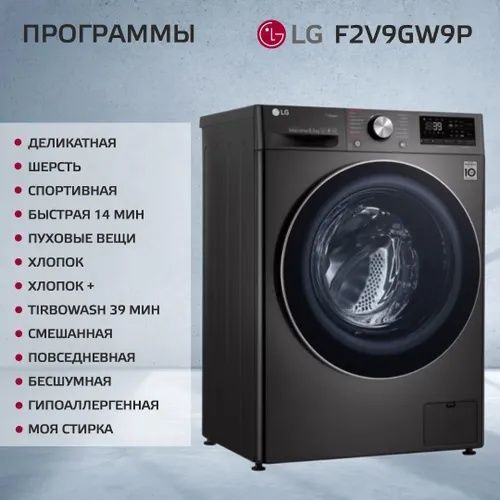 LG (new) 8,5кг Стиральная машина Inverter Direct drive motor+Steam