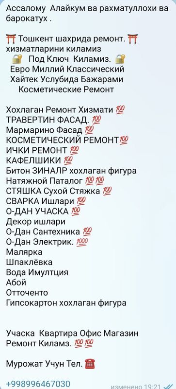 Ремонтные услуги Ремонтные услуги