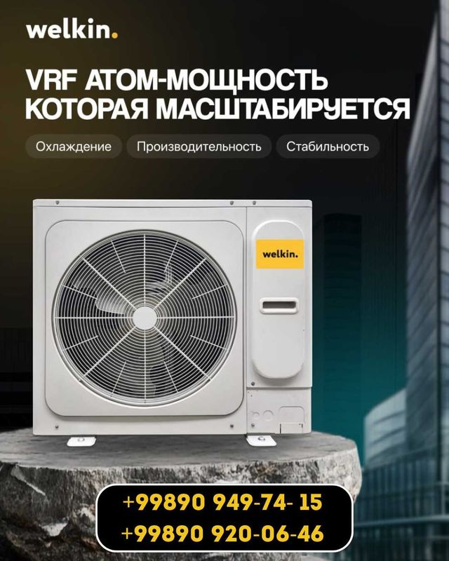 Welkin VRF кондиционер 1 с первых рук (!) кондиционер 2 доставк0сум Welkin VRF кондиционер 1 с первых рук (!) кондиционер 2 доставк0сум
