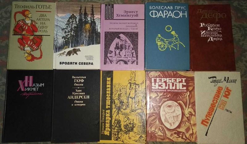 Книги, советские книги, художественная литература