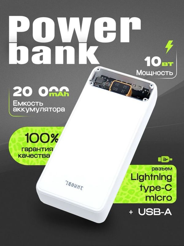 Внешний аккумулятор PowerBank 6 в 1 — 22000 mAh Внешний аккумулятор PowerBank 6 в 1 — 22000 mAh