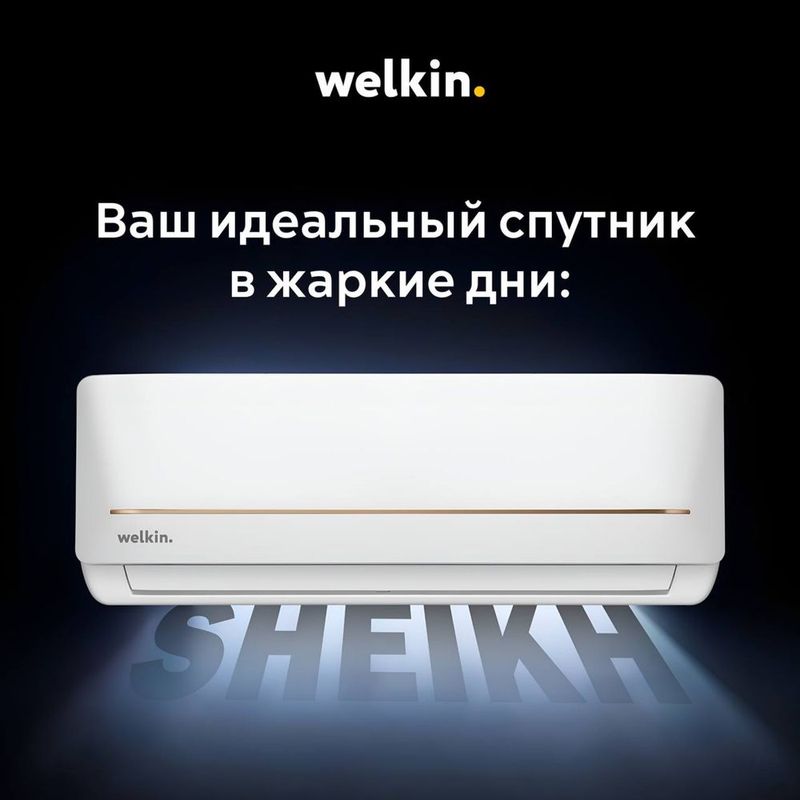 Welkin Midea SHEIKH-18