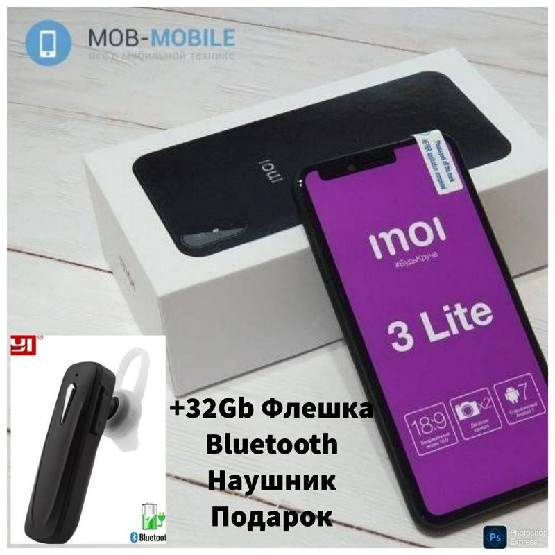 Новый Inoi 3Lite +Подарок 32гб флешка и Bluetooth наушник Новый Inoi 3Lite +Подарок 32гб флешка и Bluetooth наушник