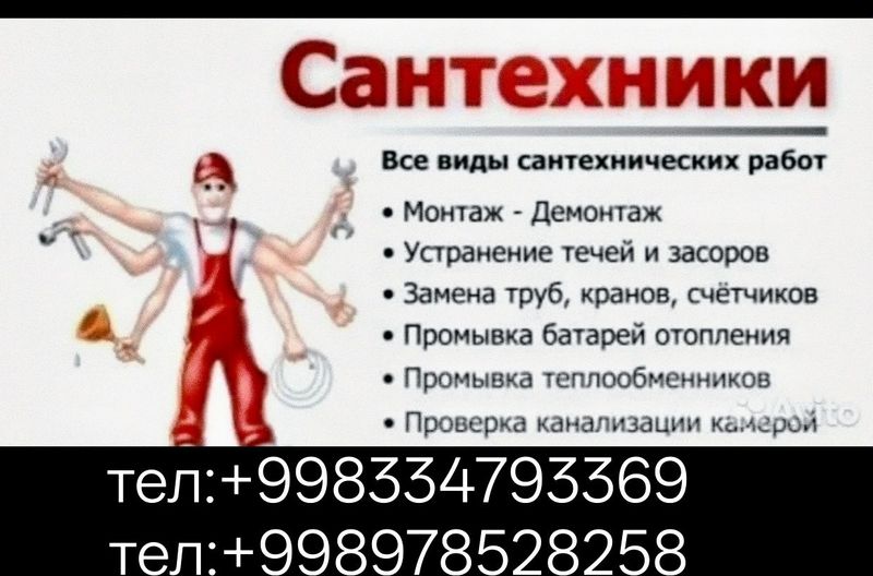 Котёл установка ва ремонт киламз жойида Котёл установка ва ремонт киламз жойида