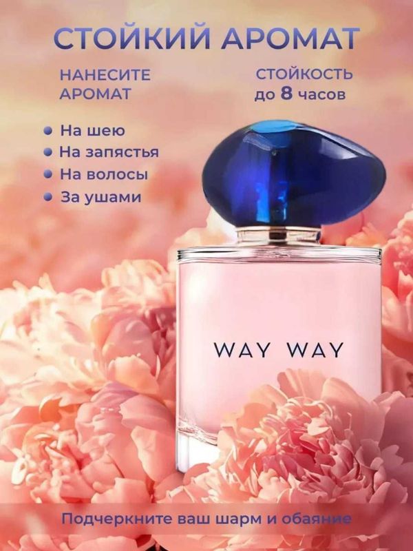 Ayollar uchun parfyumlangan suv Armani My Way, 90 ml Turkiya Ayollar uchun parfyumlangan suv Armani My Way, 90 ml Turkiya