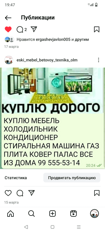 Eski mebil betavoy texnikalar sotib olamiz
