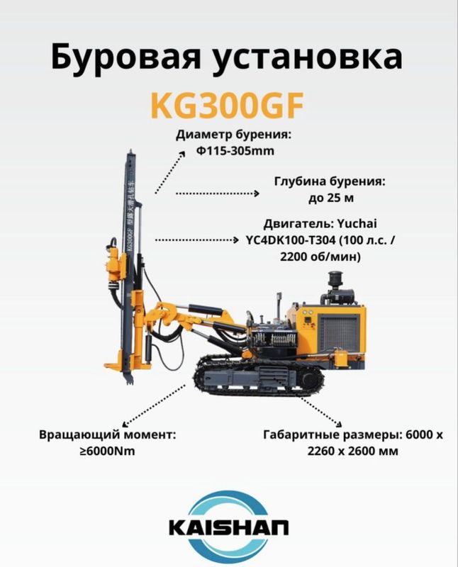 Буровые установки Kaishan
