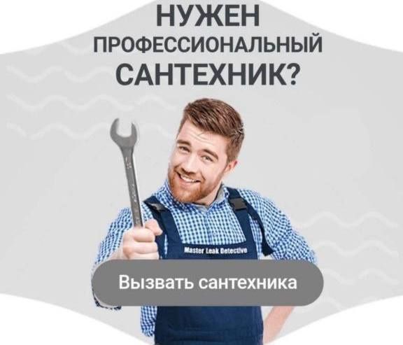 Сантехник. Услуги сантехника. Быстрый выезд. Сантехник. Услуги сантехника. Быстрый выезд.