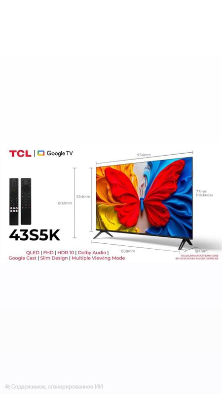 Новинка TCL 43S5K Qled Full HD От официального дилера