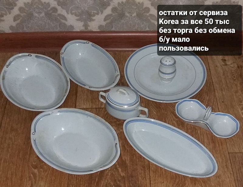 Посуда Ссср б/у