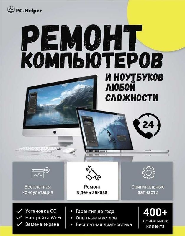 Ремонт Компьютеров Ноутбуков, Re-life