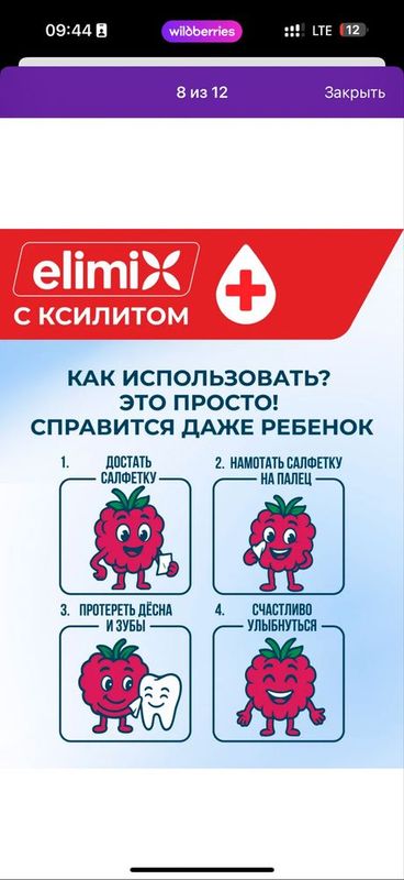 Ксилитные салфетки Ксилитные салфетки