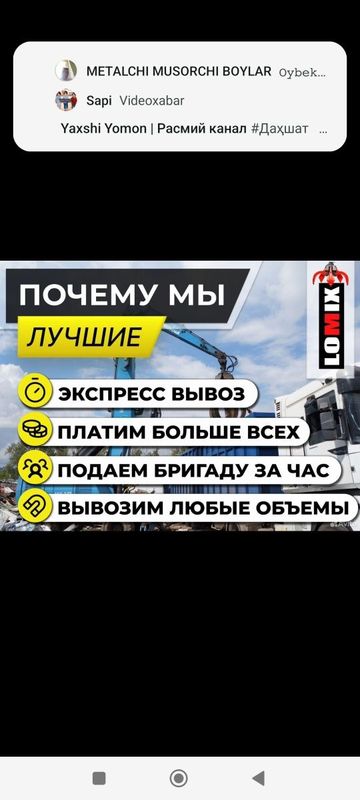 металлолом сомавывоз metal metallom металлолом сомавывоз metal metallom