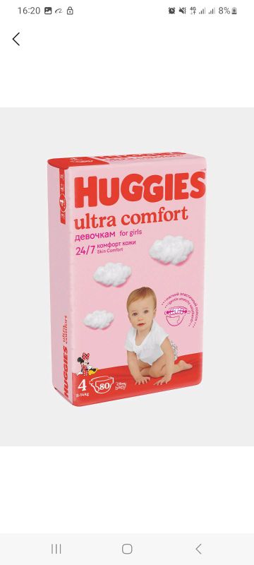 Huggies Ultra Comfort 4 (Qiz bola)