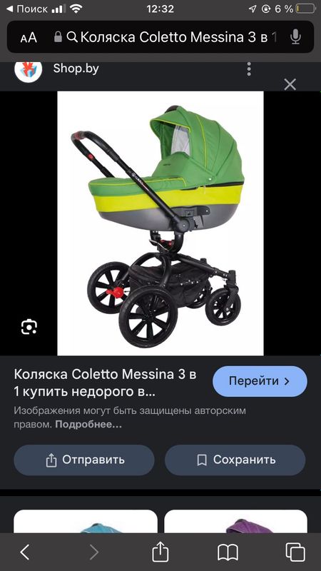 Коляска Coletto Messina привозная 3в1 Коляска Coletto Messina привозная 3в1