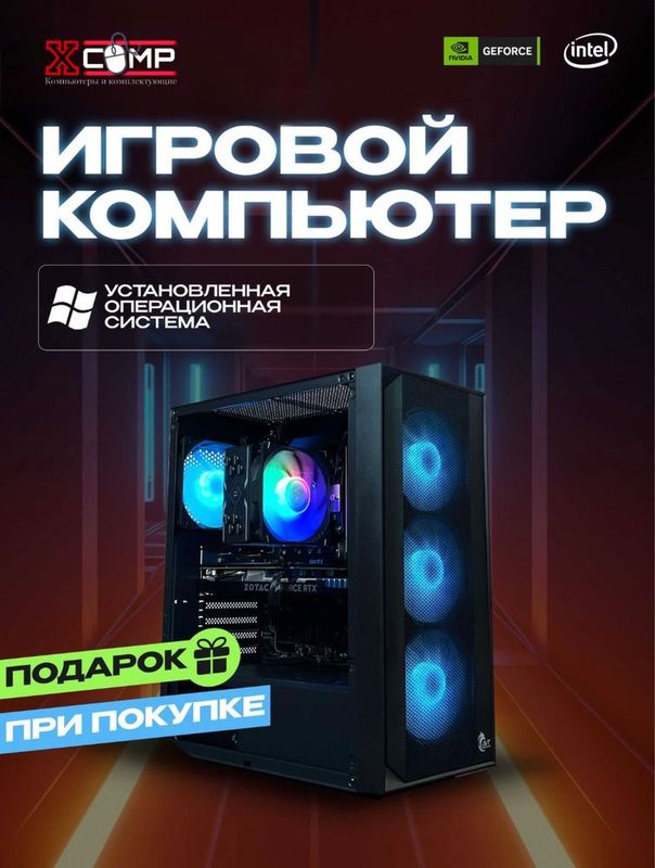 Игровой компьютер Oʻyin uchun Kompyuter