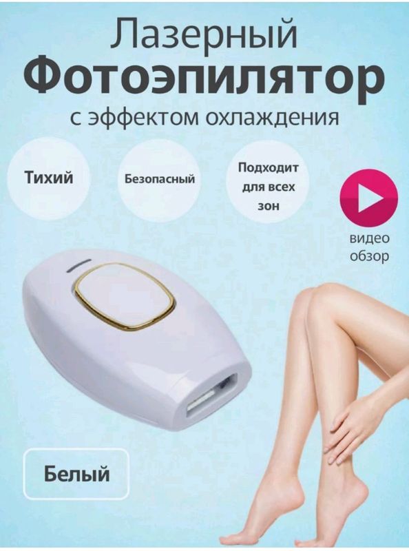 IPL lazerni epilyatsiya IPL lazerni epilyatsiya