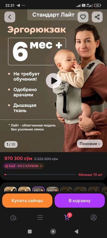 эргорюкзак слинг эргорюкзак слинг
