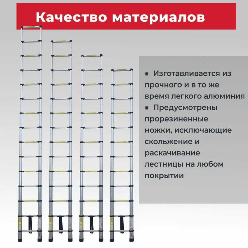 Телескопическая алюминиевая лестница, Narvon teleskop Телескопическая алюминиевая лестница, Narvon teleskop