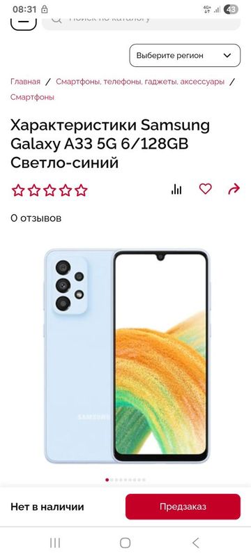 Samsung a33 5 g ideal