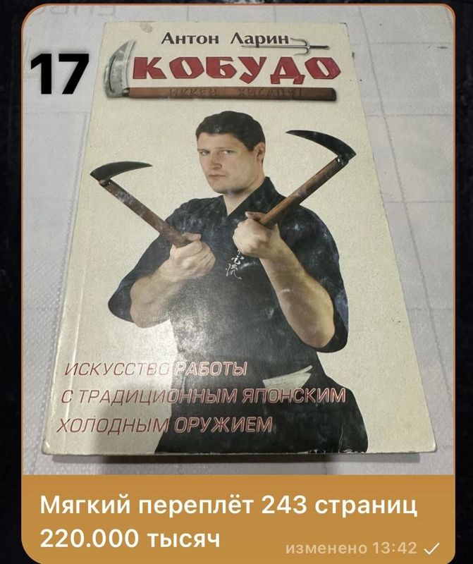 Боевое искусство книги: все информации про книги на фото Боевое искусство книги: все информации про книги на фото