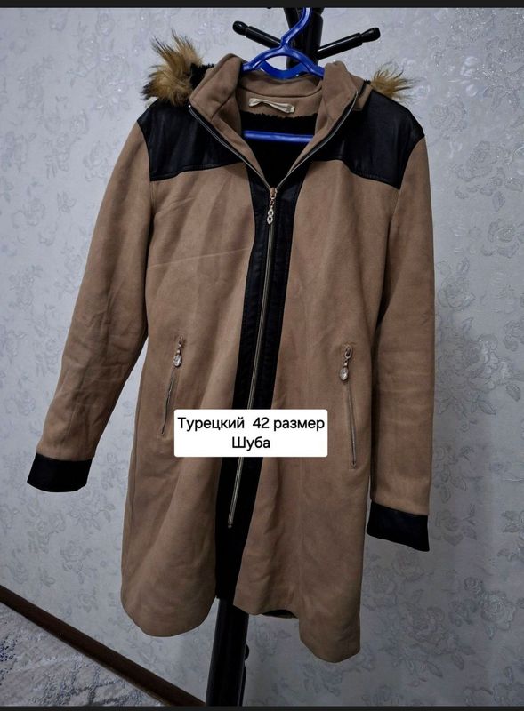 шуба