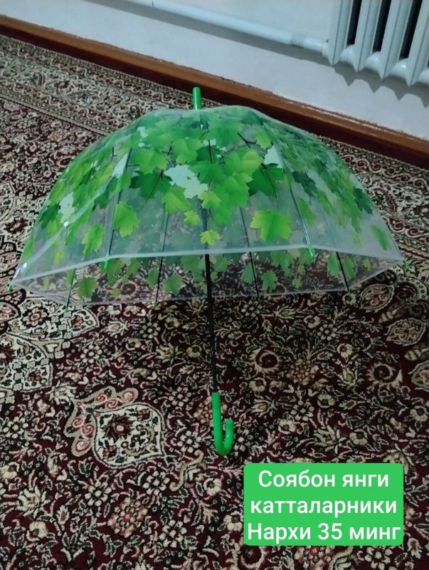 Соябон Соябон