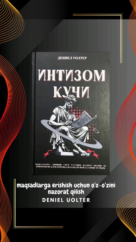 INTIZOM KUCHI